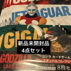 2026年最新】ゴジラ・フェスの人気アイテム - メルカリ