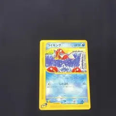 2025年最新】Pokemon Card Game カード名：コイキング ポケモンカード