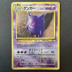 ゲンガー ☆ 第3弾拡張パック 化石の秘密 - メルカリ