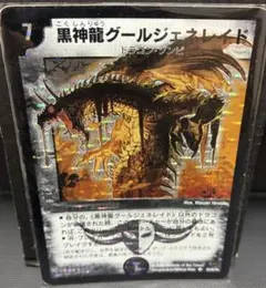 2026年最新】グールジェネレイド 初期の人気アイテム - メルカリ