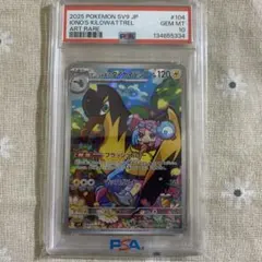 2026年最新】ナンジャモ カイデン psa10の人気アイテム - メルカリ