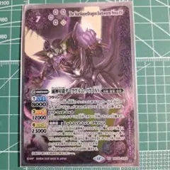 2026年最新】滅神星龍ダークヴルム ノヴァの人気アイテム - メルカリ