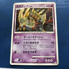 2026年最新】ギンガの覇道 ギラティナの人気アイテム - メルカリ