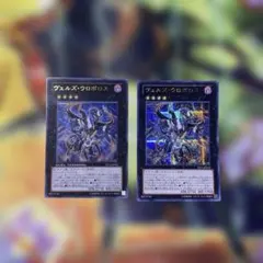 2026年最新】ヴェルズウロボロス スリーブの人気アイテム - メルカリ