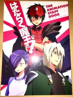 2026年最新】はたらく魔王さま 複製原画の人気アイテム - メルカリ