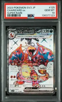 2026年最新】リザードンEX SR 黒炎の支配者の人気アイテム - メルカリ