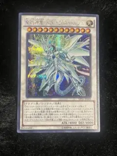 2026年最新】スターダスト・シフル 遊戯王の人気アイテム - メルカリ