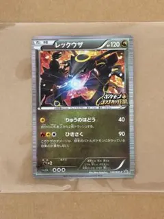 2026年最新】黒いレックウザ プロモの人気アイテム - メルカリ