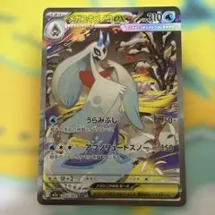 2026年最新】メガユキメノコex sarの人気アイテム - メルカリ