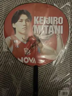 2026年最新】三谷桂司朗選手の人気アイテム - メルカリ