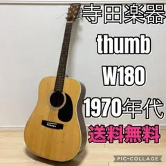 2026年最新】thumb 寺田の人気アイテム - メルカリ