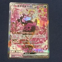 2026年最新】キチキギス sarの人気アイテム - メルカリ