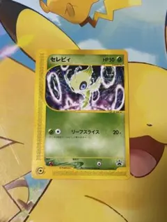 セレビィ PROMO P - eプロモカード 006/P - メルカリ