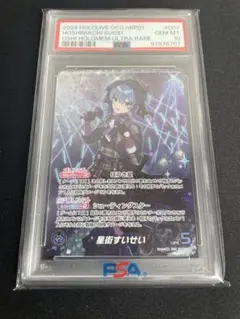 2026年最新】星街すいせい our psaの人気アイテム - メルカリ