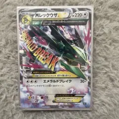 2026年最新】rr mレックウザexの人気アイテム - メルカリ