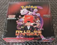 2026年最新】ロケット団の栄光シュリンクの人気アイテム - メルカリ