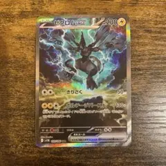 2026年最新】ゼクロムexの人気アイテム - メルカリ