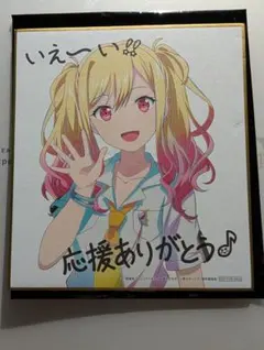 2026年最新】天馬咲希 色紙の人気アイテム - メルカリ