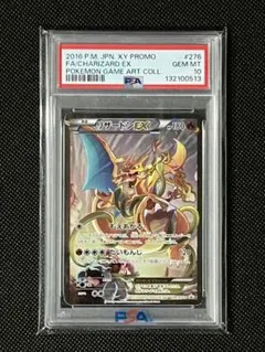 2026年最新】リザードンex アートコレクション プロモの人気アイテム