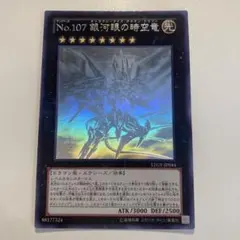 2026年最新】no.107 銀河眼の時空竜 ホロの人気アイテム - メルカリ