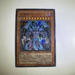 2026年最新】幻魔皇ラビエルの人気アイテム - メルカリ