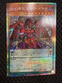 2026年最新】DDD零死王ゼロ・マキナの人気アイテム - メルカリ