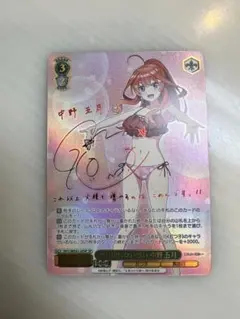 2026年最新】ヴァイスシュヴァルツ 五等分の花嫁 割り切れない想い