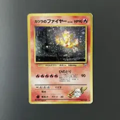 2026年最新】ポケモンカード旧裏ファイヤー146の人気アイテム - メルカリ