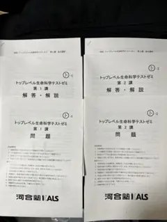 2026年最新】トップレベル生命科学の人気アイテム - メルカリ