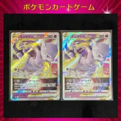2026年最新】ミュウツーvstar hrの人気アイテム - メルカリ