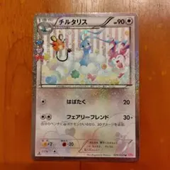 2026年最新】チルタリス ポケキュンの人気アイテム - メルカリ