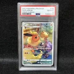 2026年最新】ブースター chr psa10の人気アイテム - メルカリ