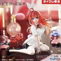 2026年最新】DeskTop cute フィギュア 中野五月の人気アイテム - メルカリ