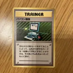 2026年最新】通信 旧裏の人気アイテム - メルカリ