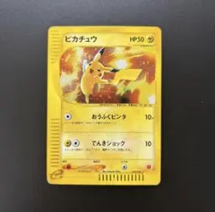 ピカチュウ マクドナルドオリジナル ミニマム☆パック 010/018 - メルカリ