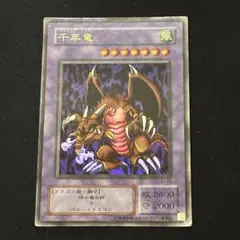 2026年最新】千年竜 ウルトラの人気アイテム - メルカリ