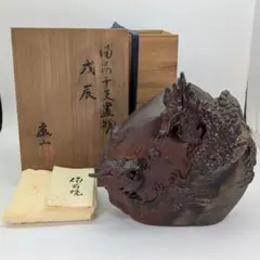 2026年最新】備前焼 武用の人気アイテム - メルカリ