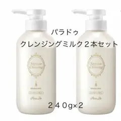 2026年最新】パラドゥ クレンジング240gの人気アイテム - メルカリ