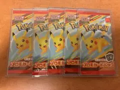 2026年最新】ポケモンカード マクドナルド 未開封の人気アイテム