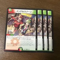 2026年最新】メンデルスゾーン ドラゴン娘の人気アイテム - メルカリ