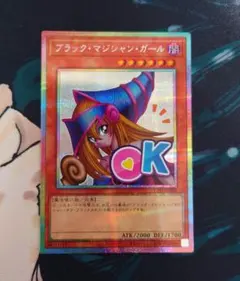 2026年最新】ブラック・マジシャン・ガール プリズマ スタンプの人気