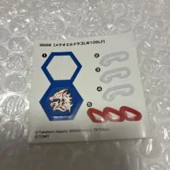 2026年最新】メテオエルドラゴの人気アイテム - メルカリ