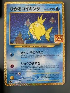 2026年最新】コイキング 25thの人気アイテム - メルカリ