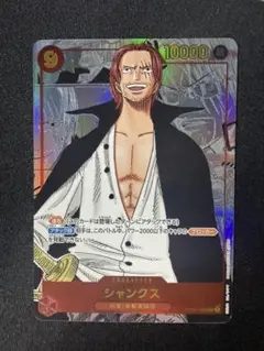 2026年最新】OP01-120 シャンクス パラレルの人気アイテム - メルカリ