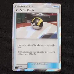 2026年最新】ハイパーボール trの人気アイテム - メルカリ