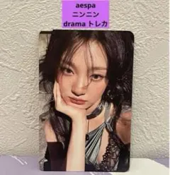 2026年最新】AESPA ニンニン dramaの人気アイテム - メルカリ
