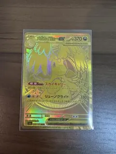 2026年最新】メガカイリューex murの人気アイテム - メルカリ