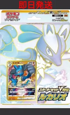 2026年最新】ルカリオvstar スターターセットの人気アイテム - メルカリ