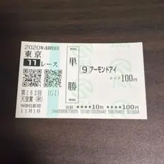 2026年最新】馬券の人気アイテム - メルカリ