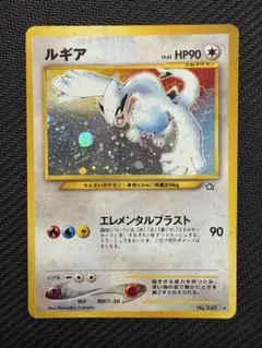 2026年最新】ルギア 旧裏 psaの人気アイテム - メルカリ